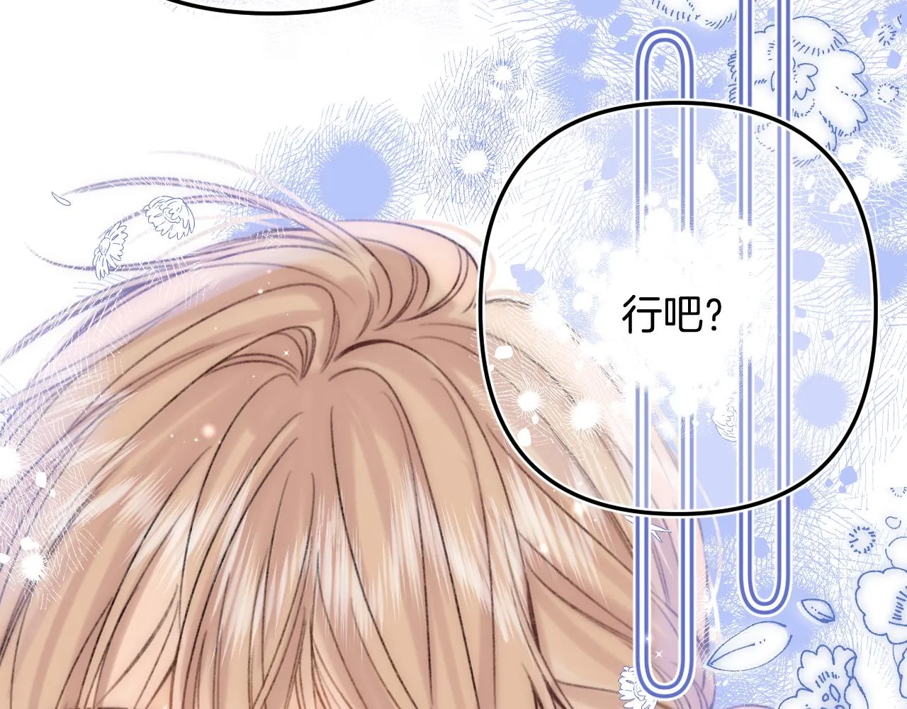 第二季18 介绍女友 第18页