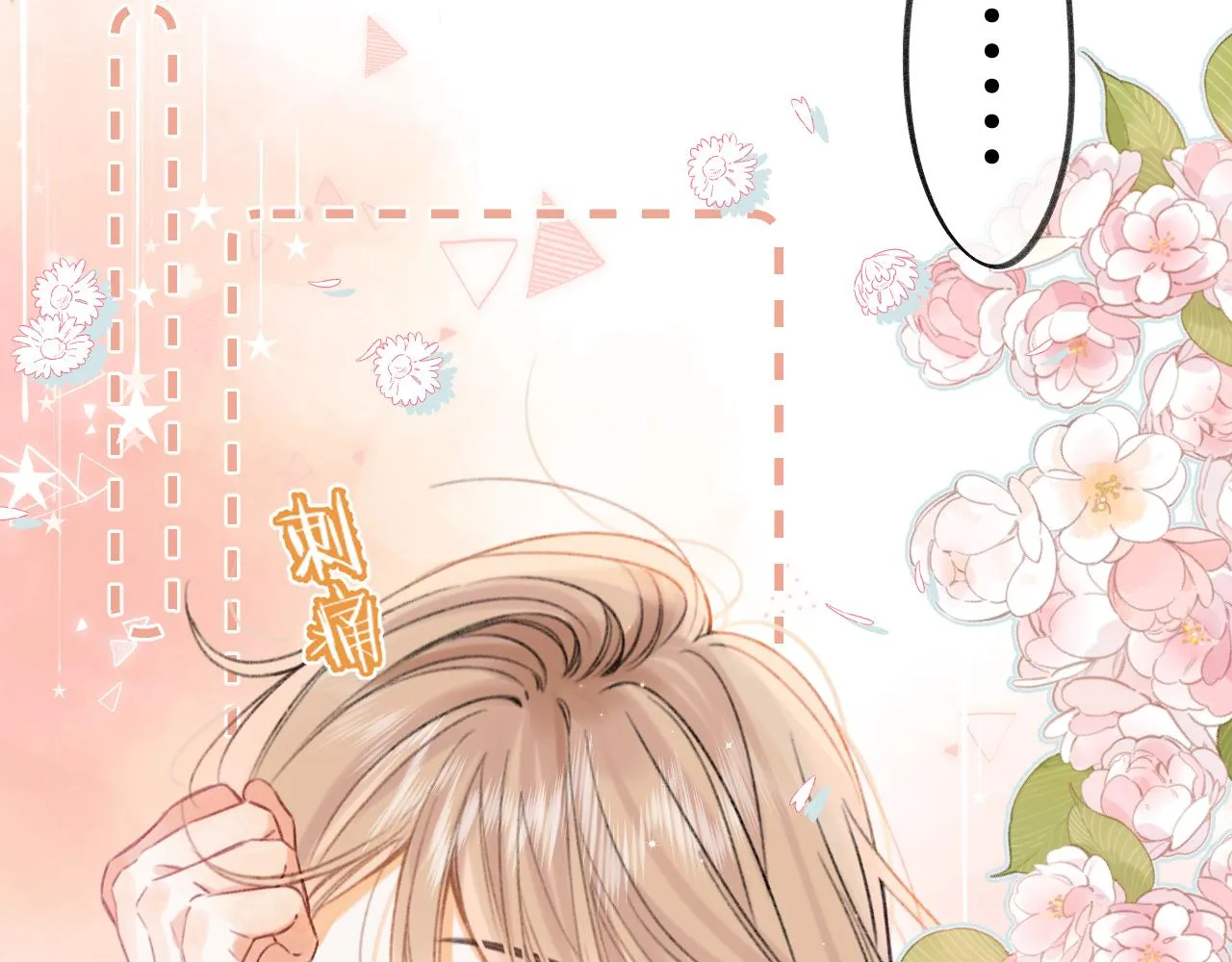 第二季18 介绍女友 第26页