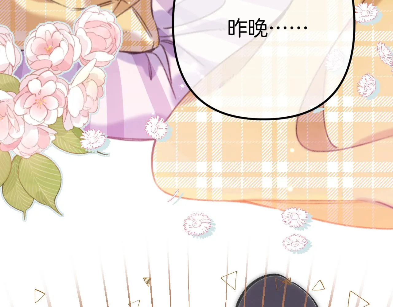 第二季18 介绍女友 第28页