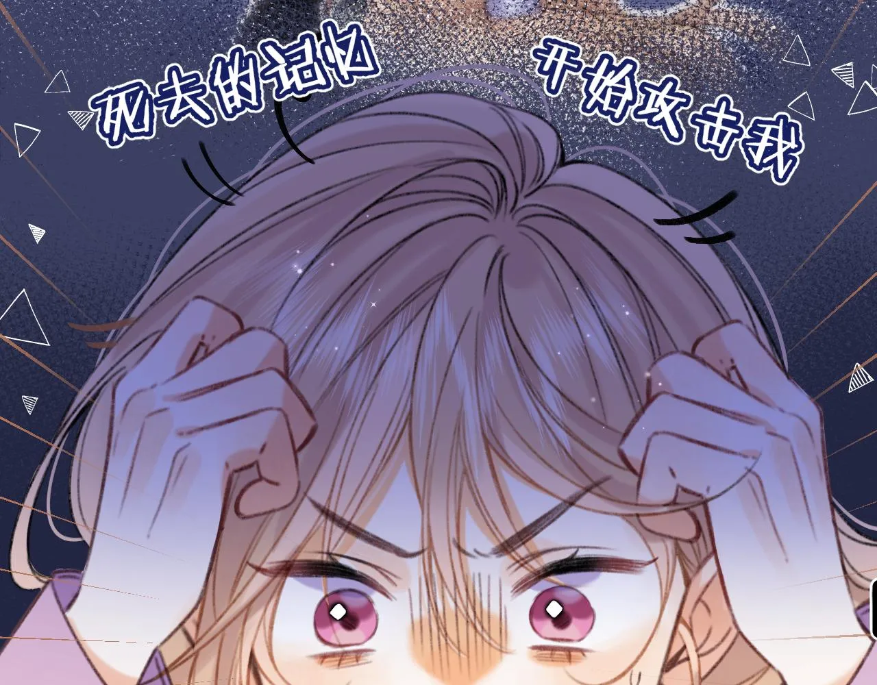 第二季18 介绍女友 第30页