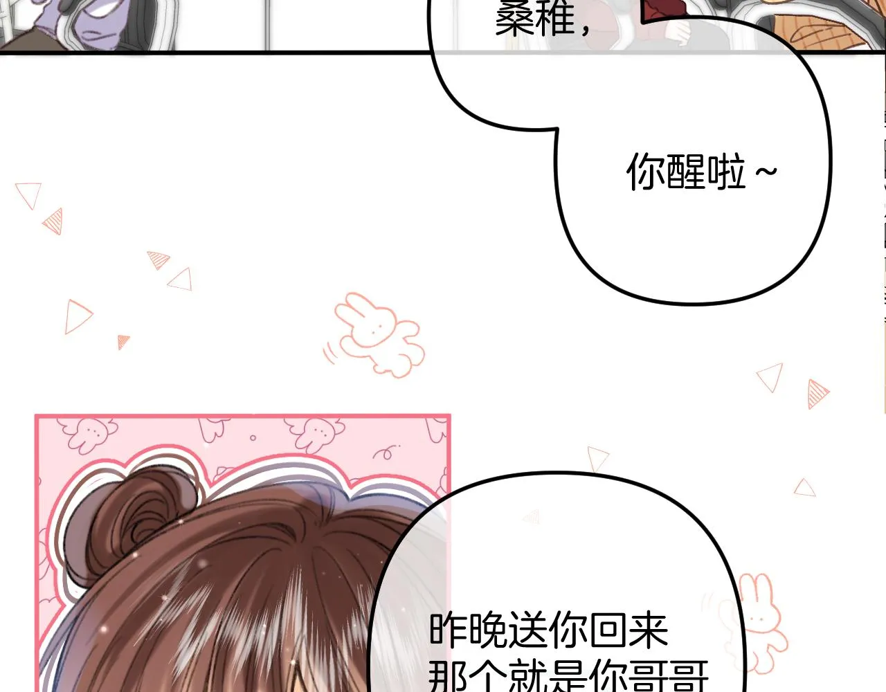 第二季18 介绍女友 第34页