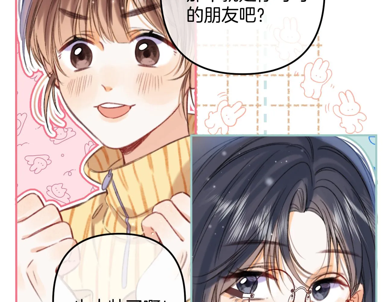 第二季18 介绍女友 第35页