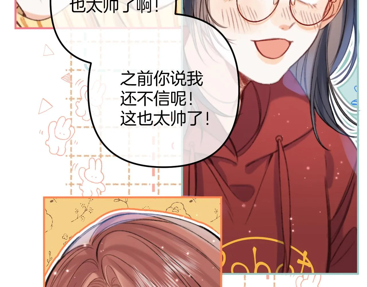 第二季18 介绍女友 第36页