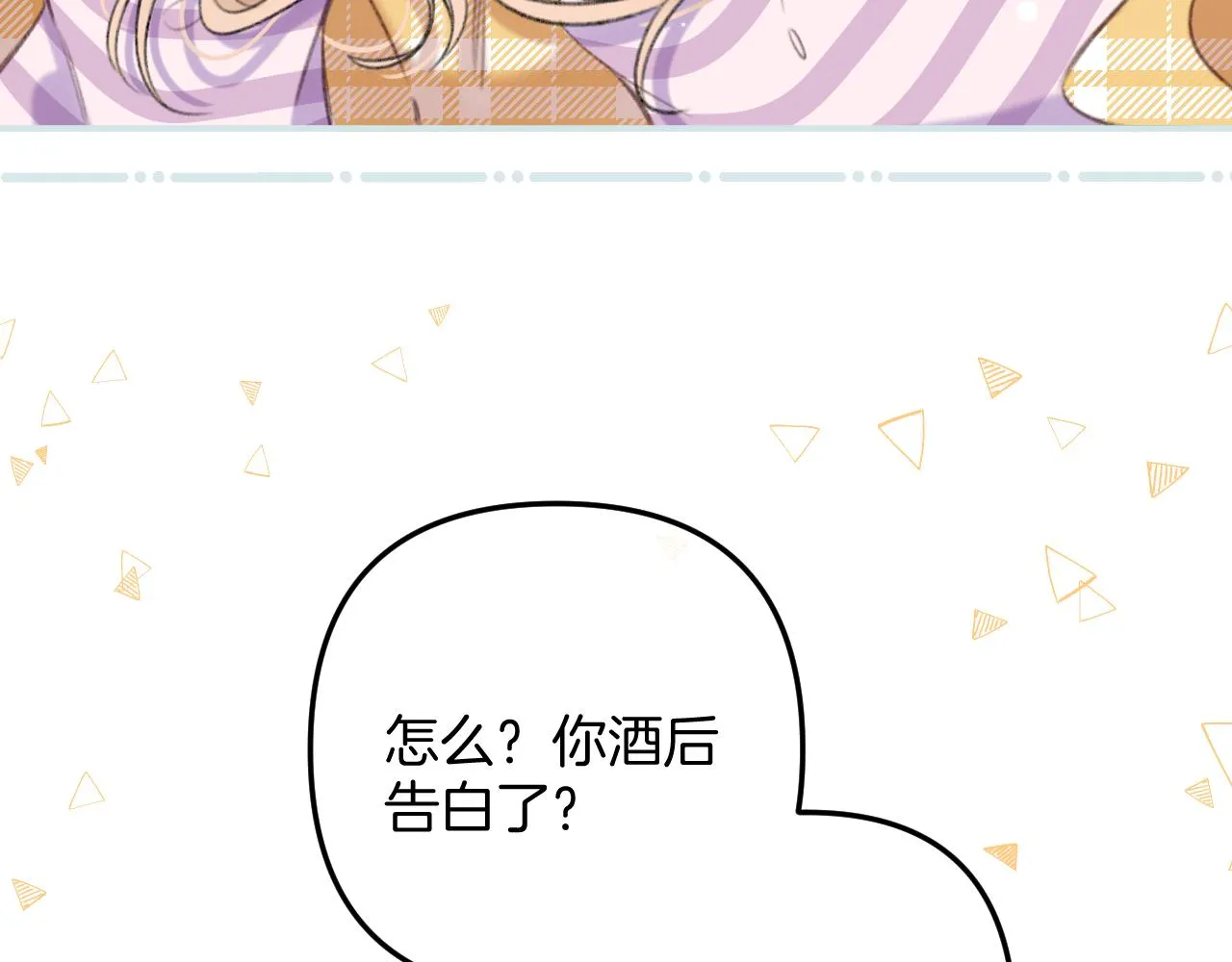 第二季18 介绍女友 第40页