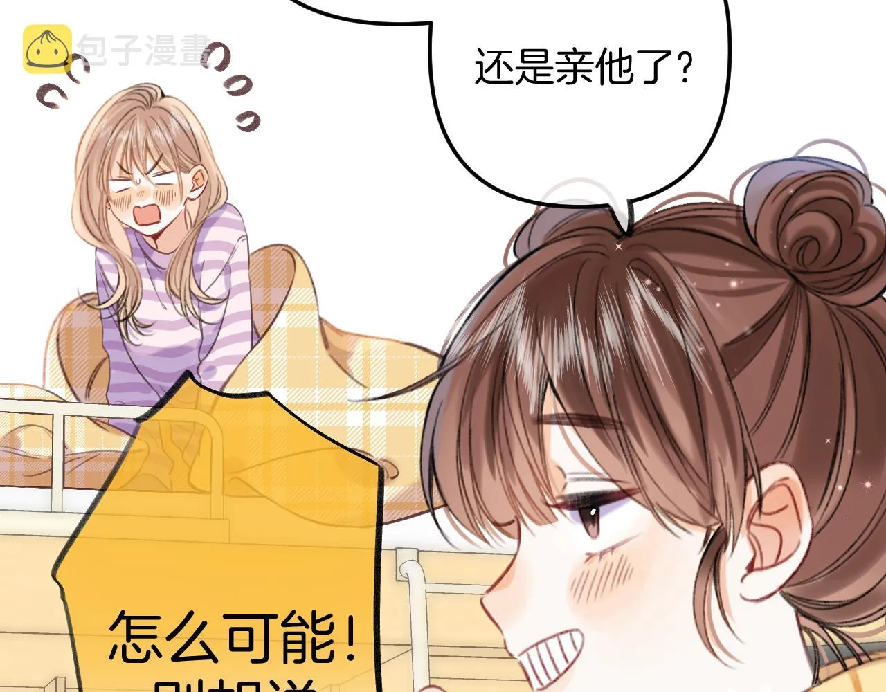 第二季18 介绍女友 第41页