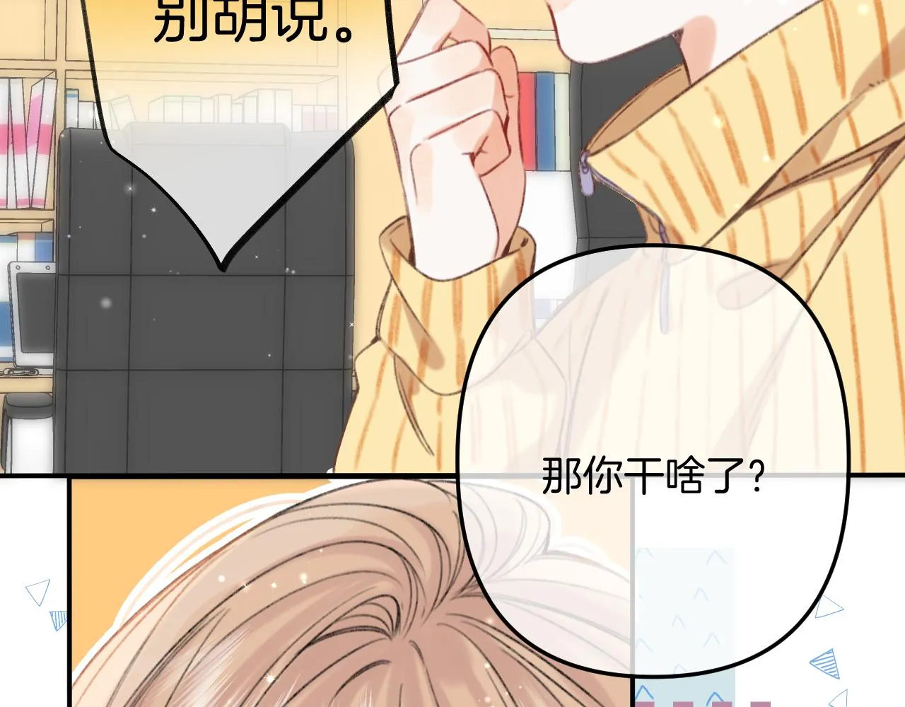 第二季18 介绍女友 第42页