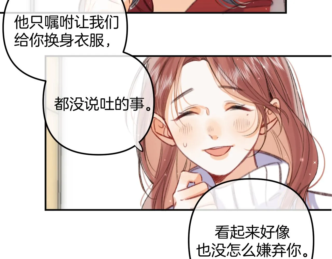第二季18 介绍女友 第49页