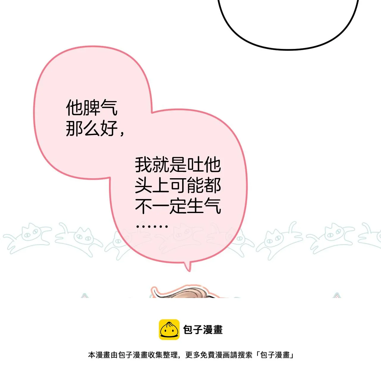 第二季18 介绍女友 第50页