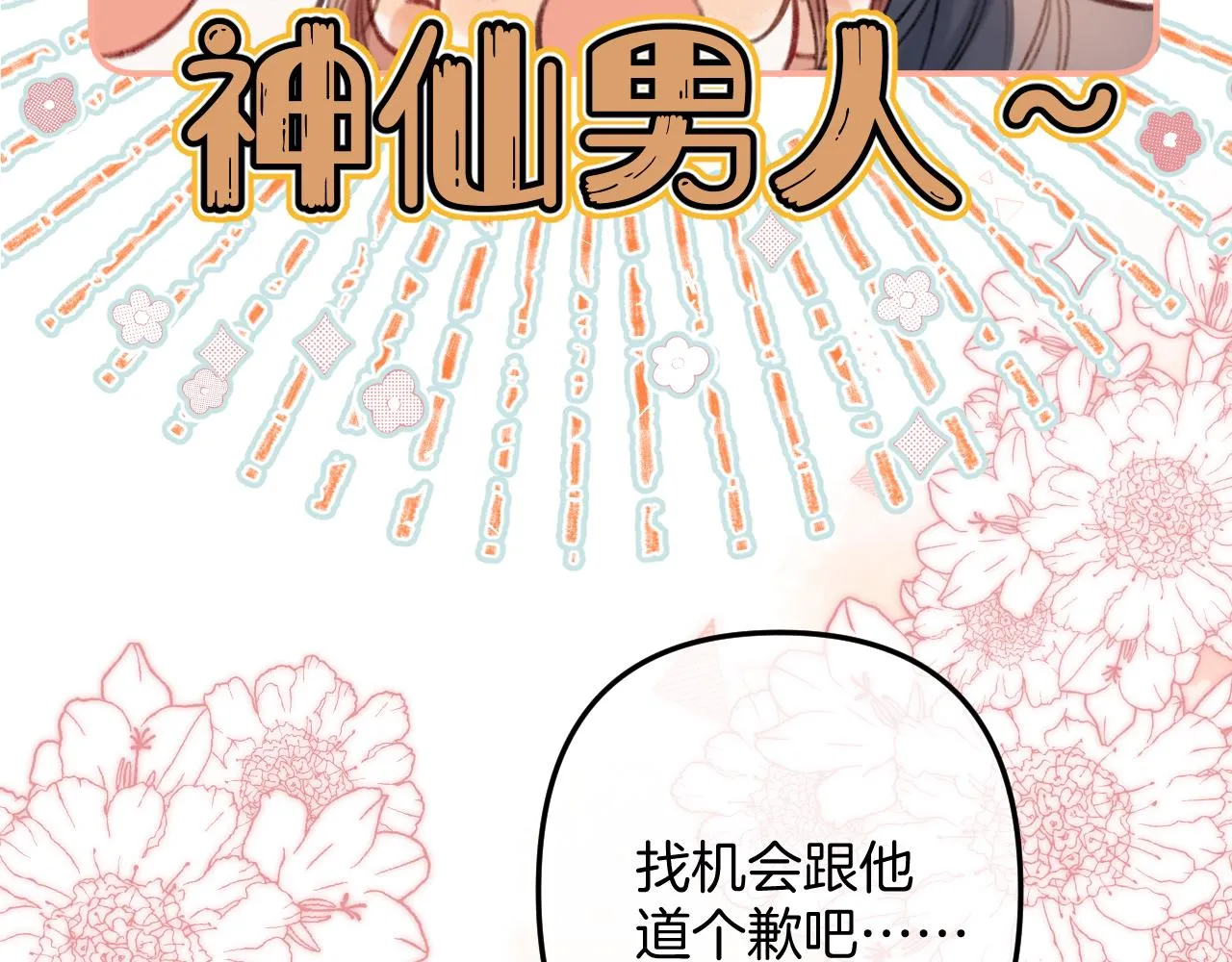 第二季18 介绍女友 第52页