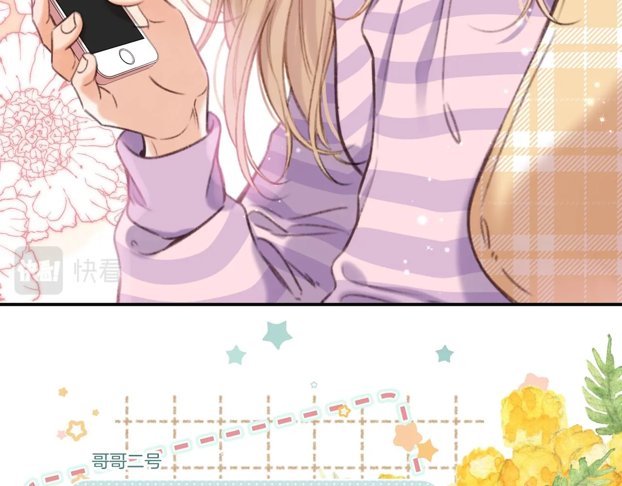 第二季18 介绍女友 第54页