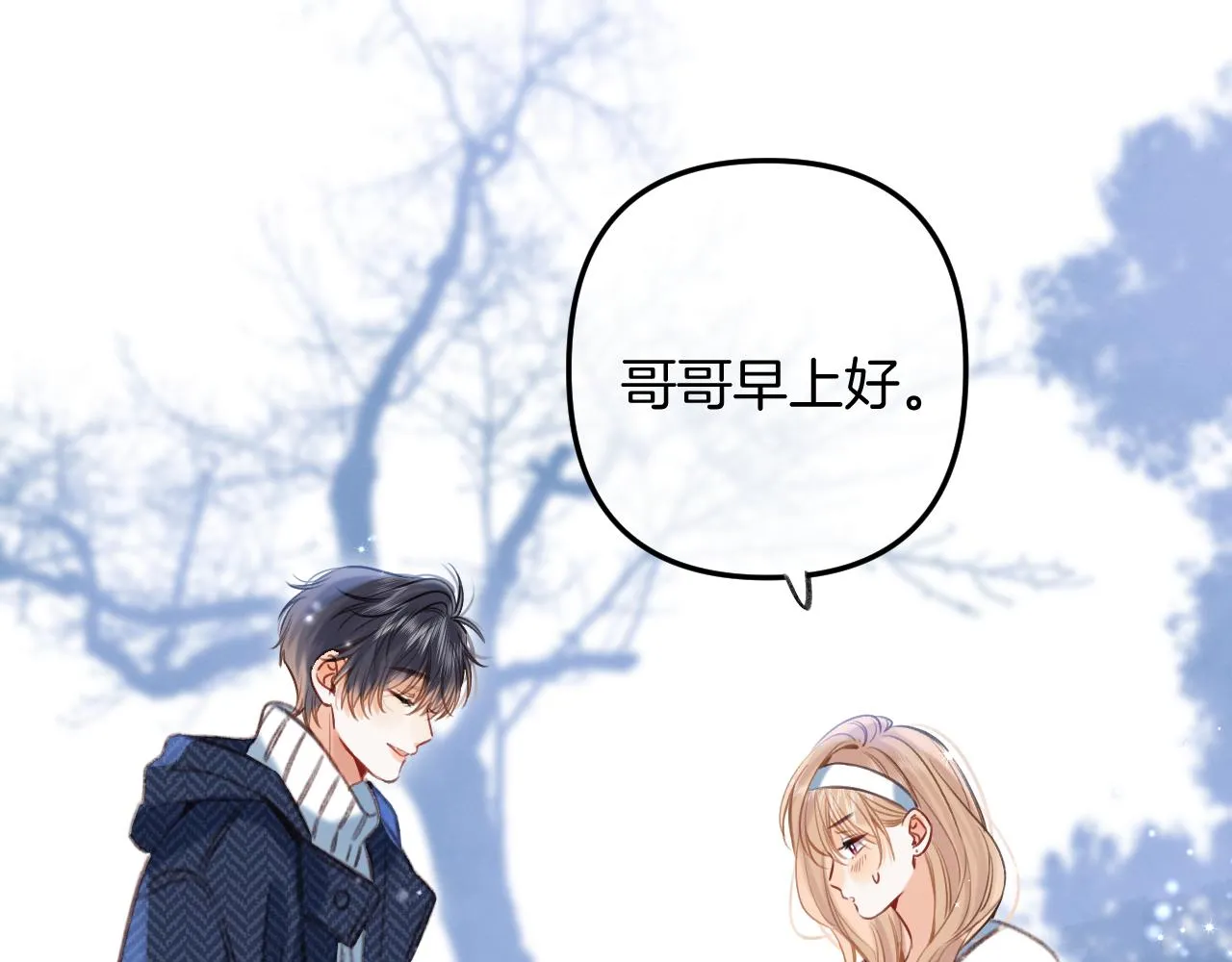 第二季18 介绍女友 第70页