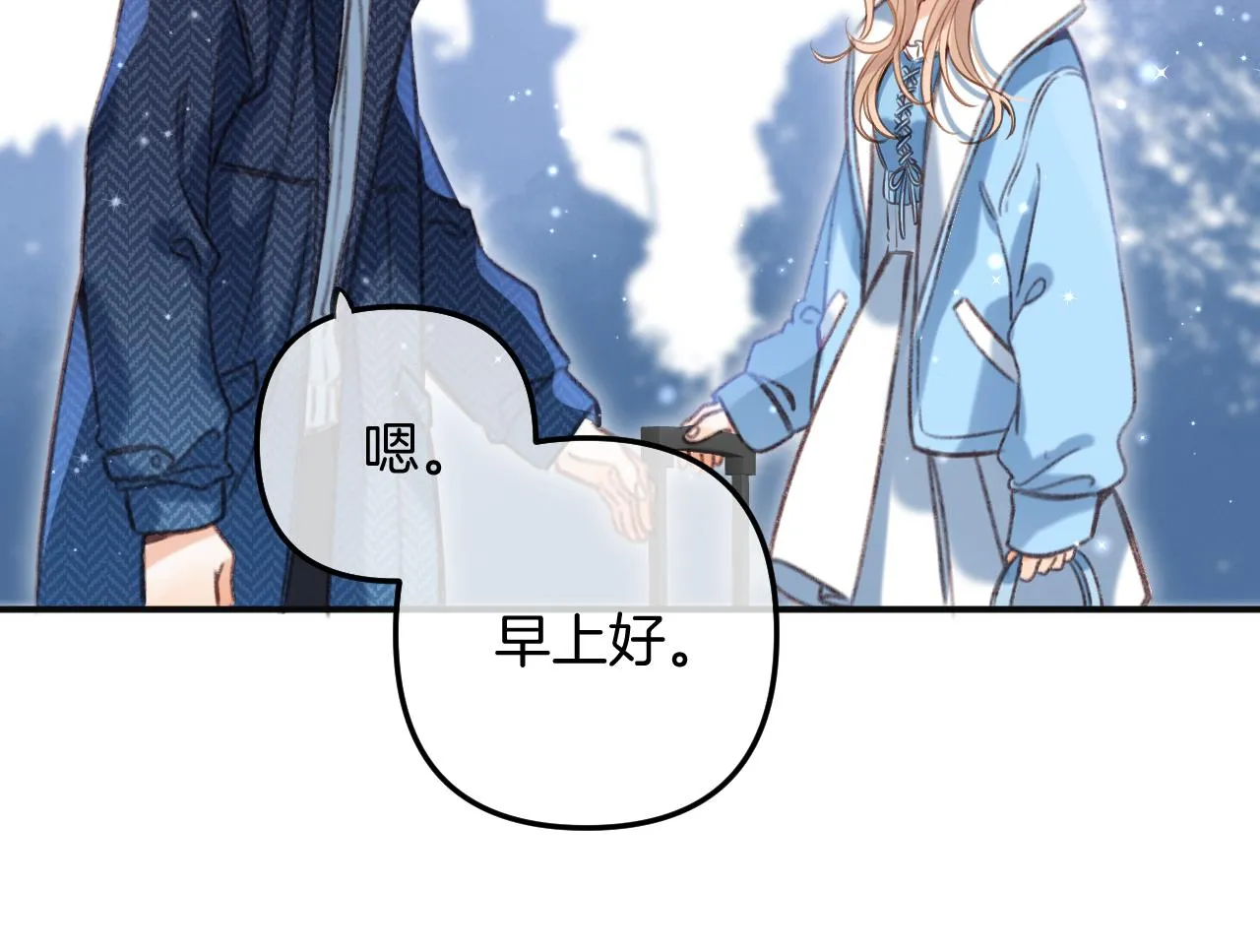 第二季18 介绍女友 第71页
