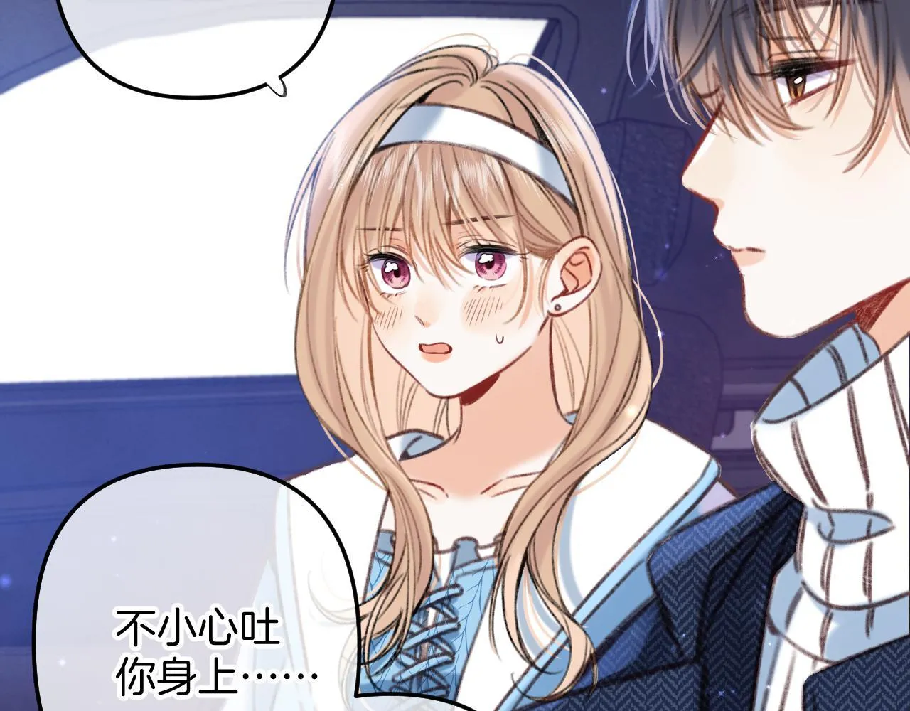 第二季18 介绍女友 第74页