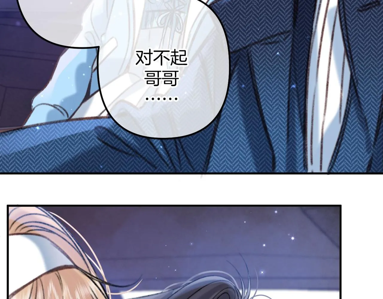 第二季18 介绍女友 第75页