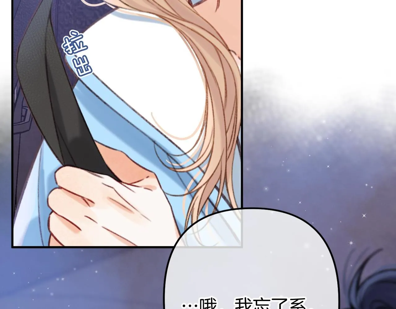 第二季18 介绍女友 第87页