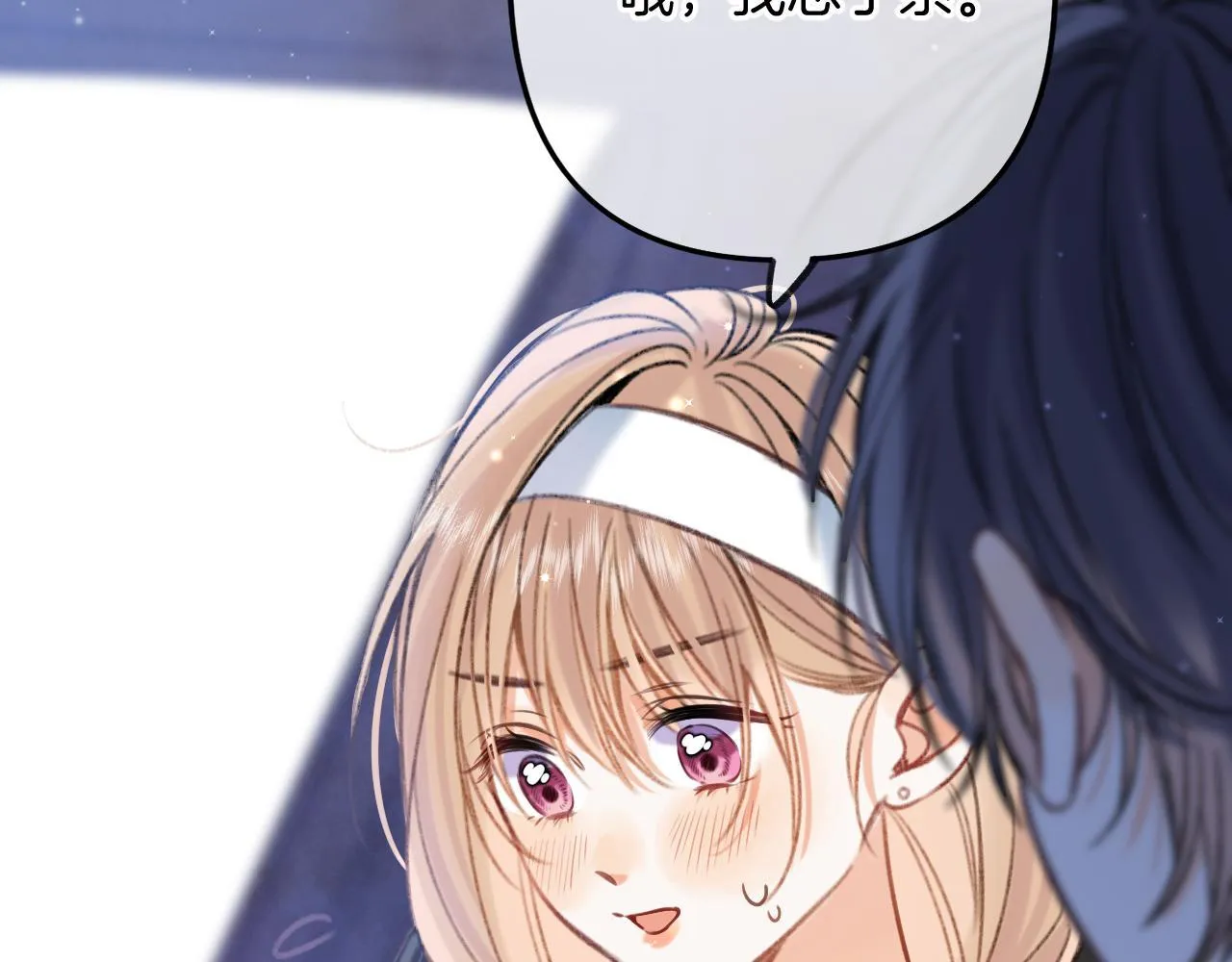 第二季18 介绍女友 第88页