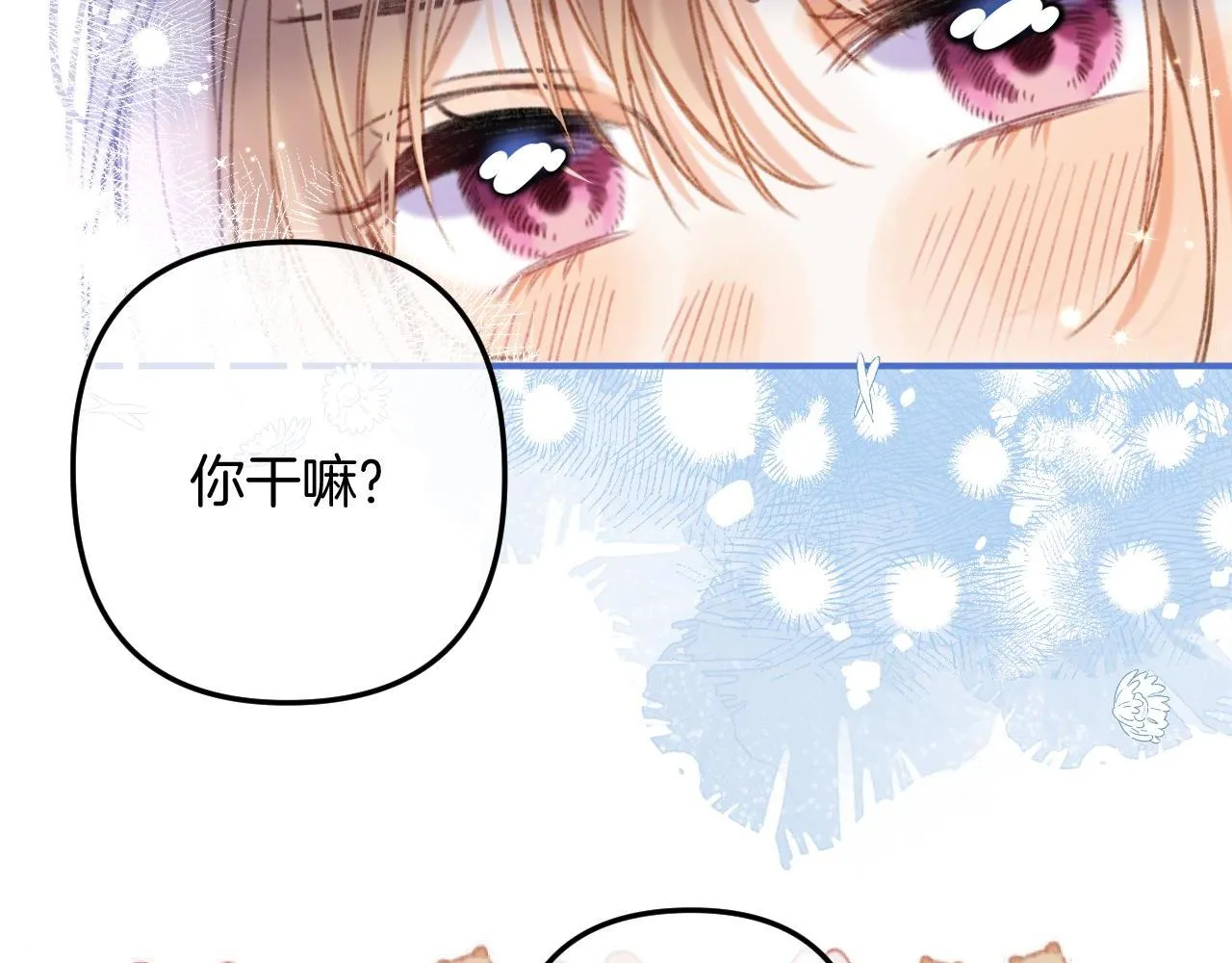 第二季18 介绍女友 第97页