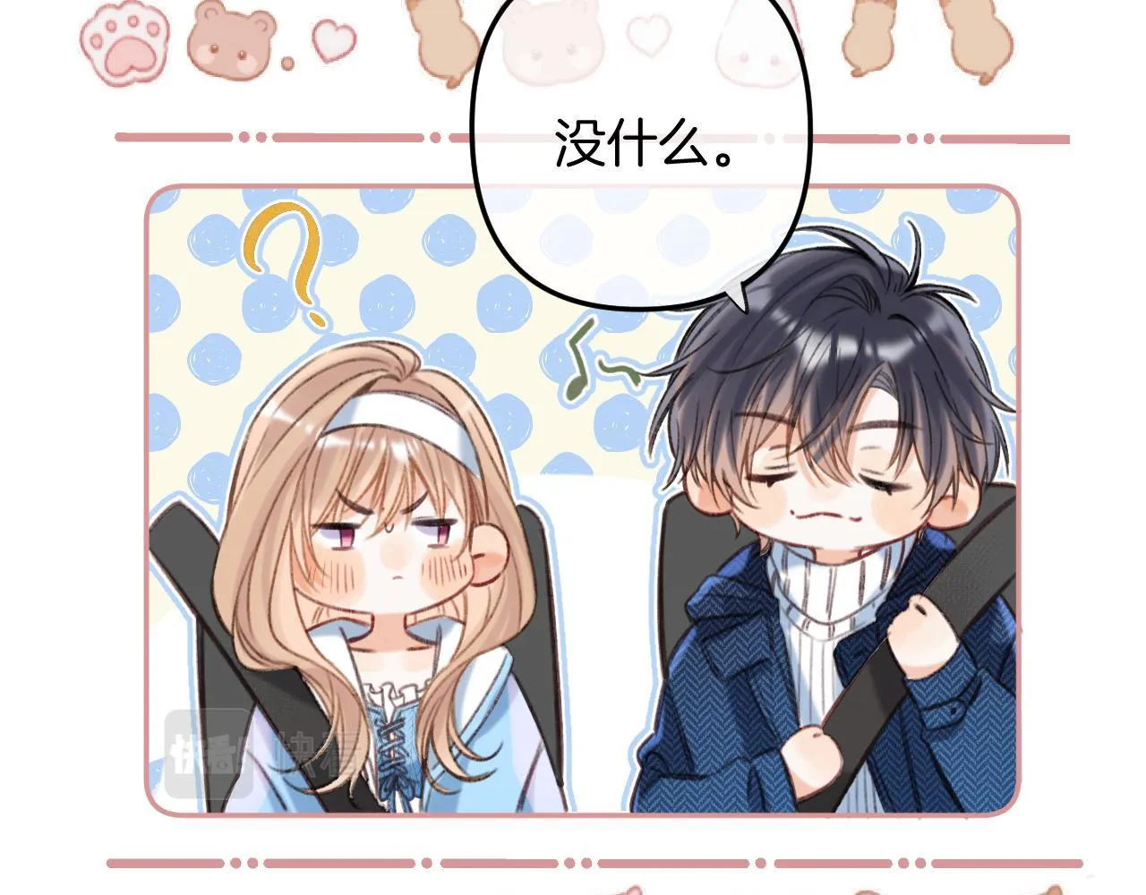第二季18 介绍女友 第98页