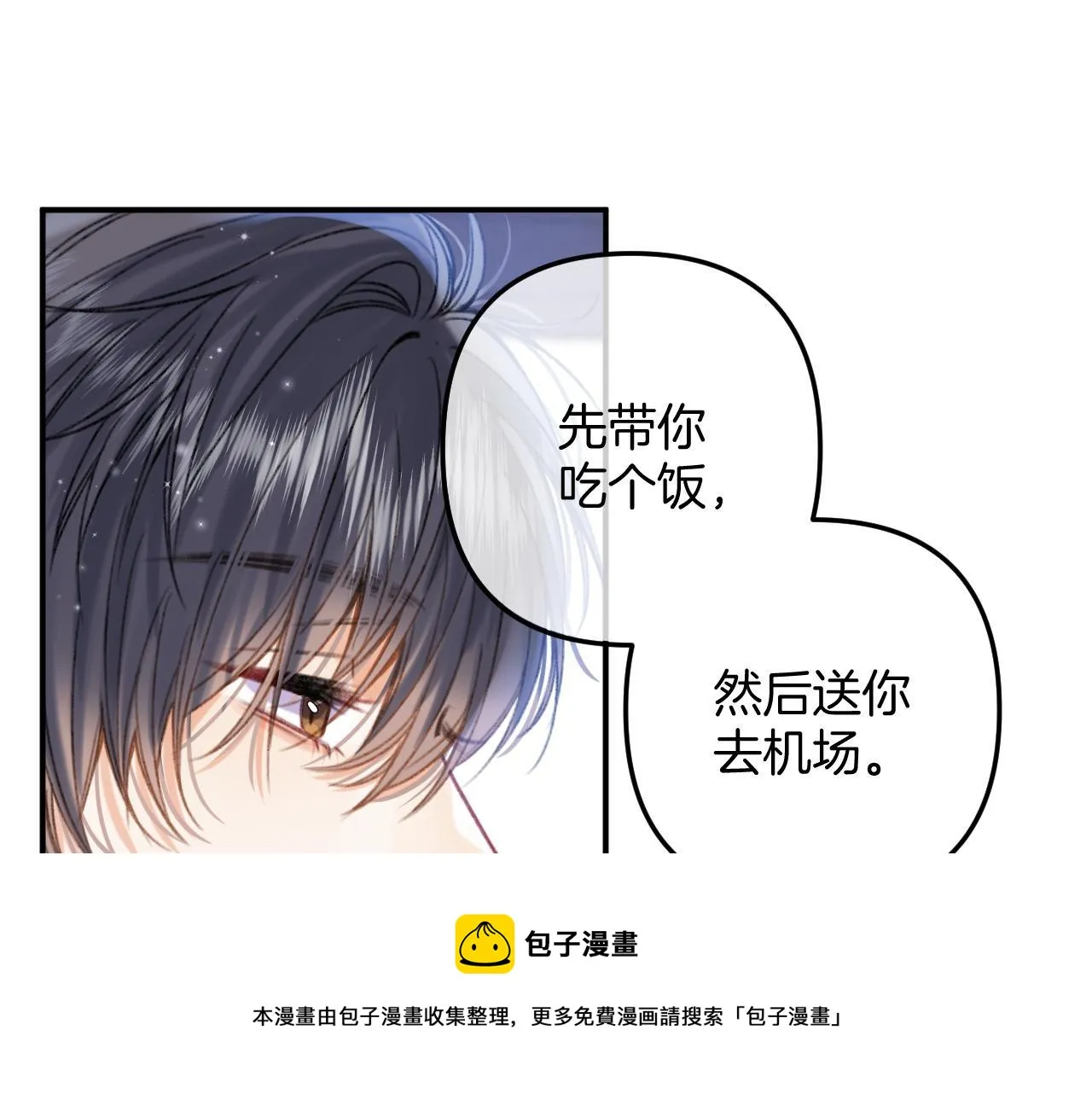 第二季18 介绍女友 第100页