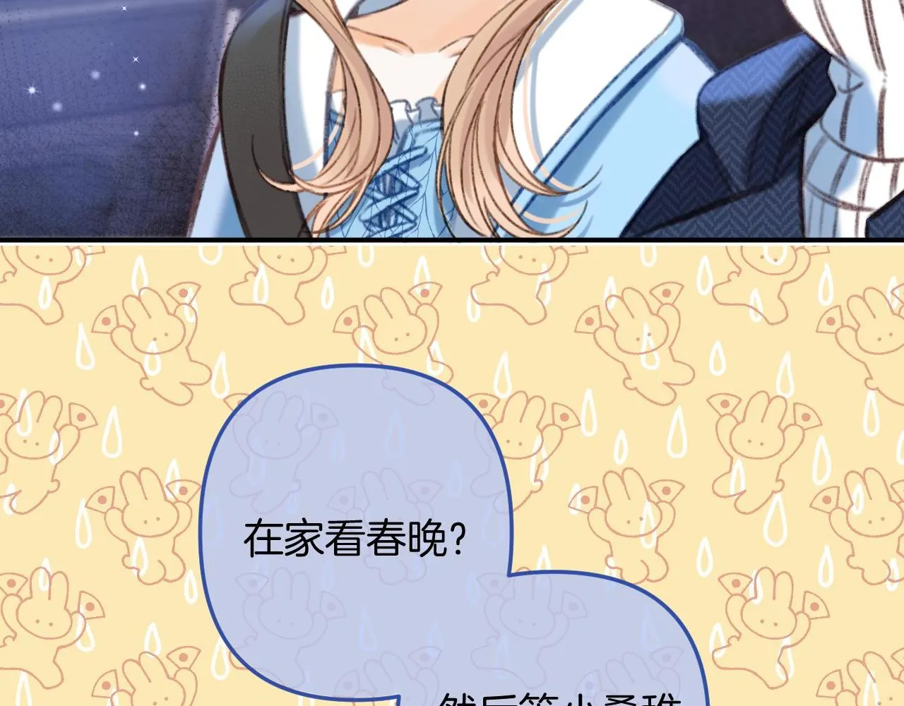 第二季18 介绍女友 第103页