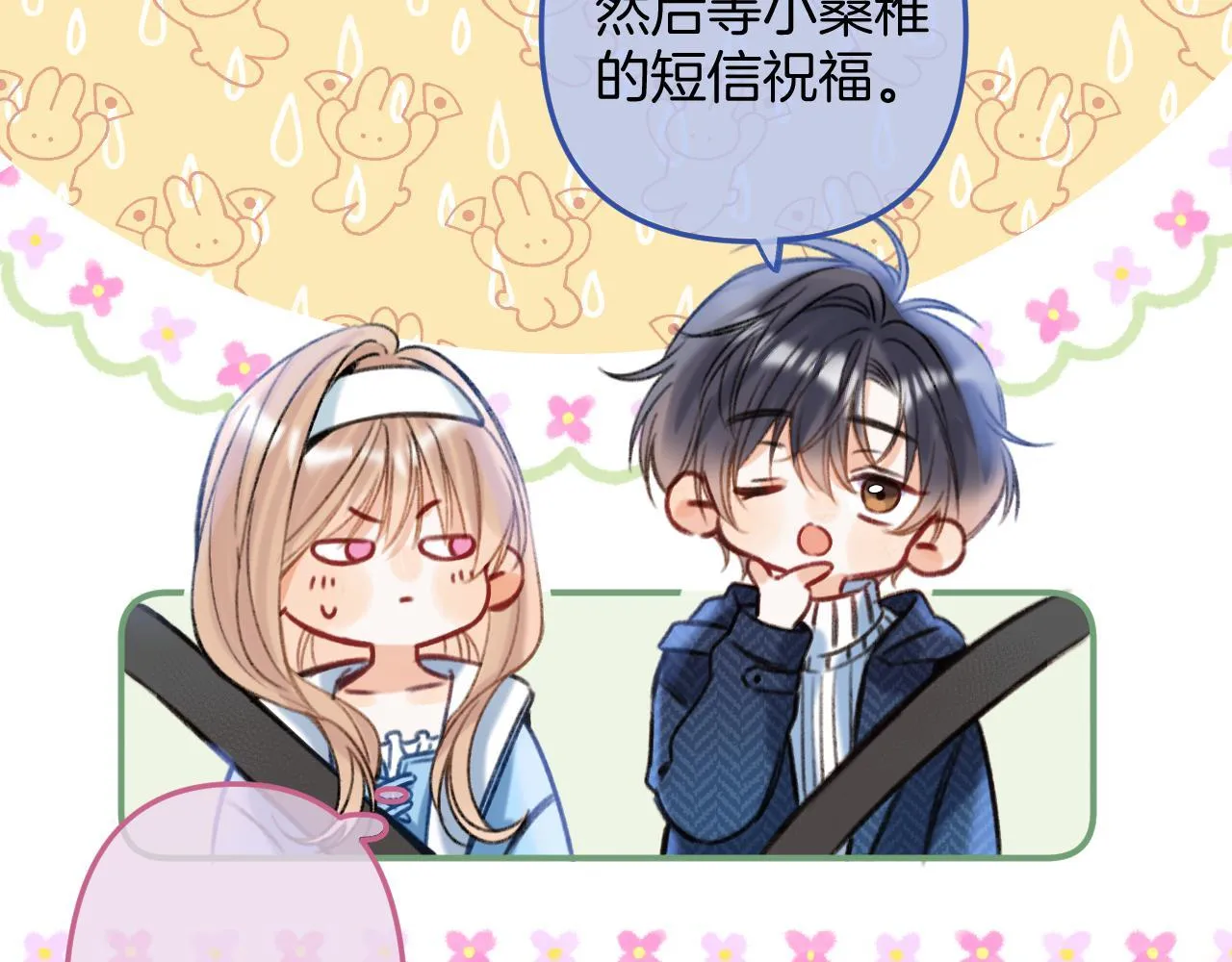 第二季18 介绍女友 第104页