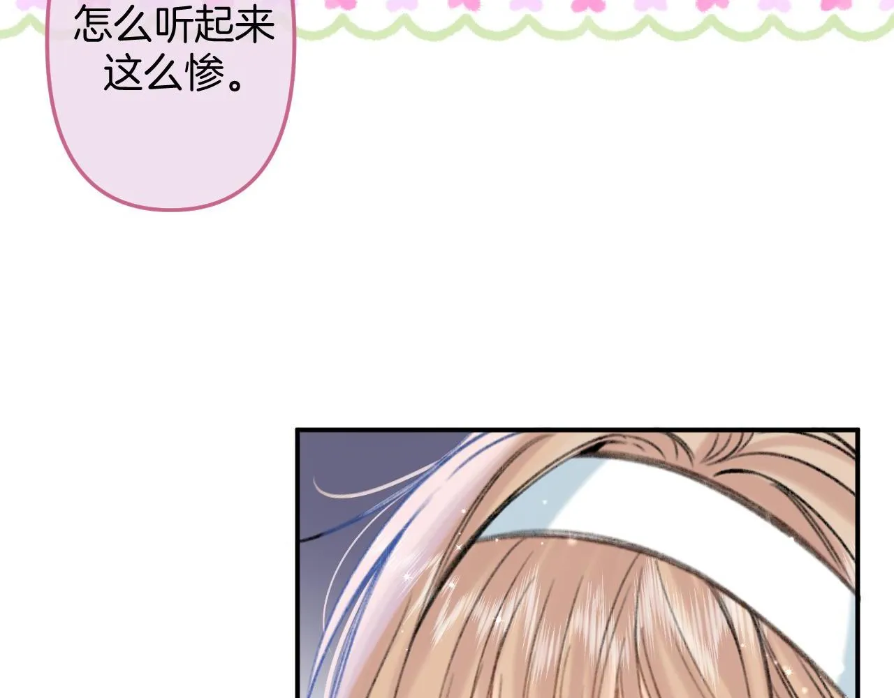第二季18 介绍女友 第105页
