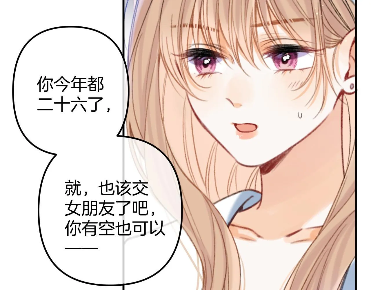 第二季18 介绍女友 第106页