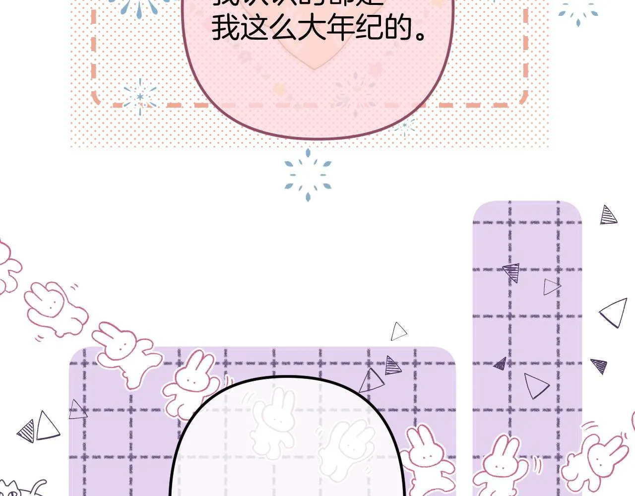 第二季18 介绍女友 第109页