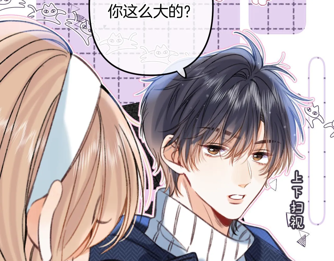 第二季18 介绍女友 第110页