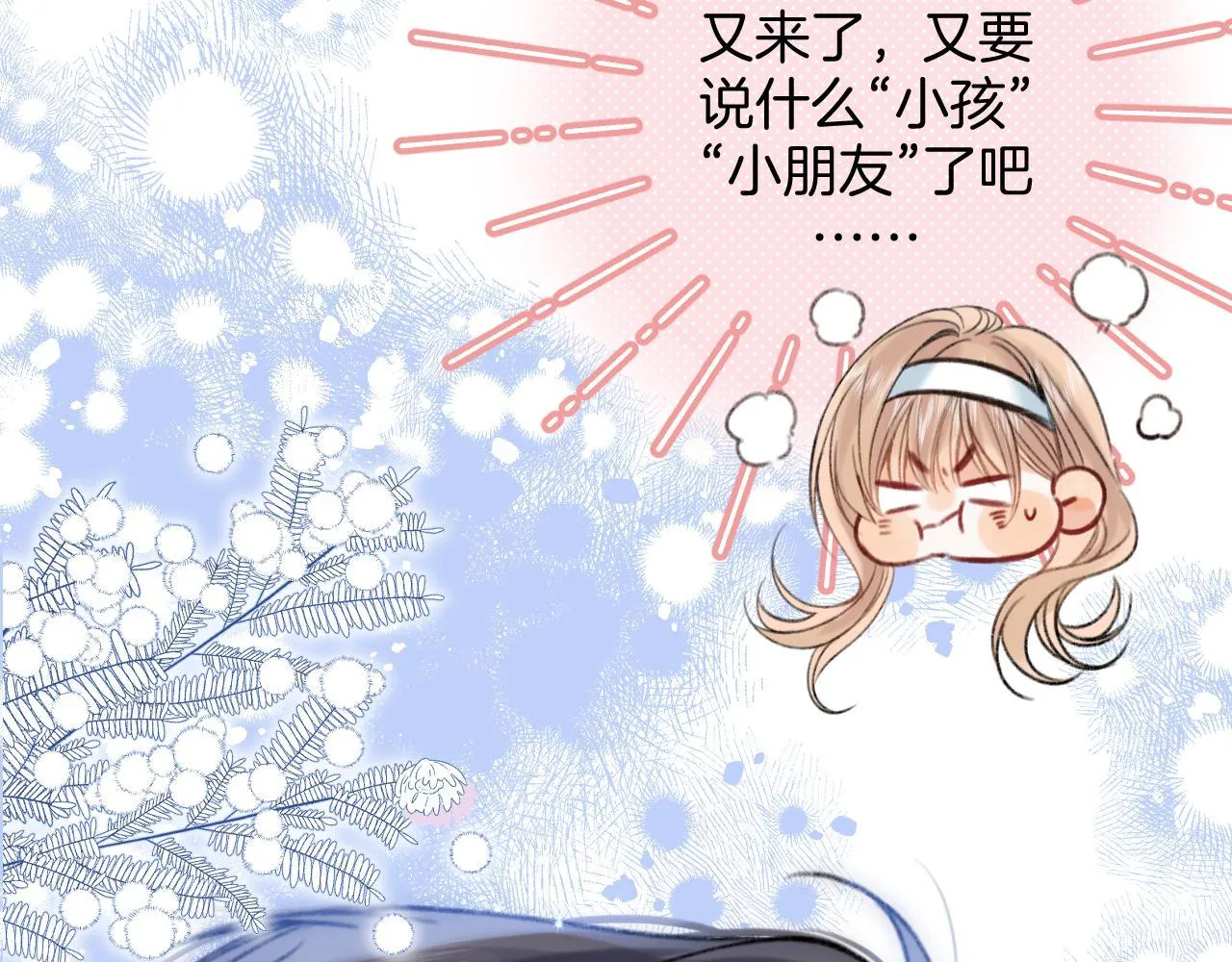 第二季18 介绍女友 第112页