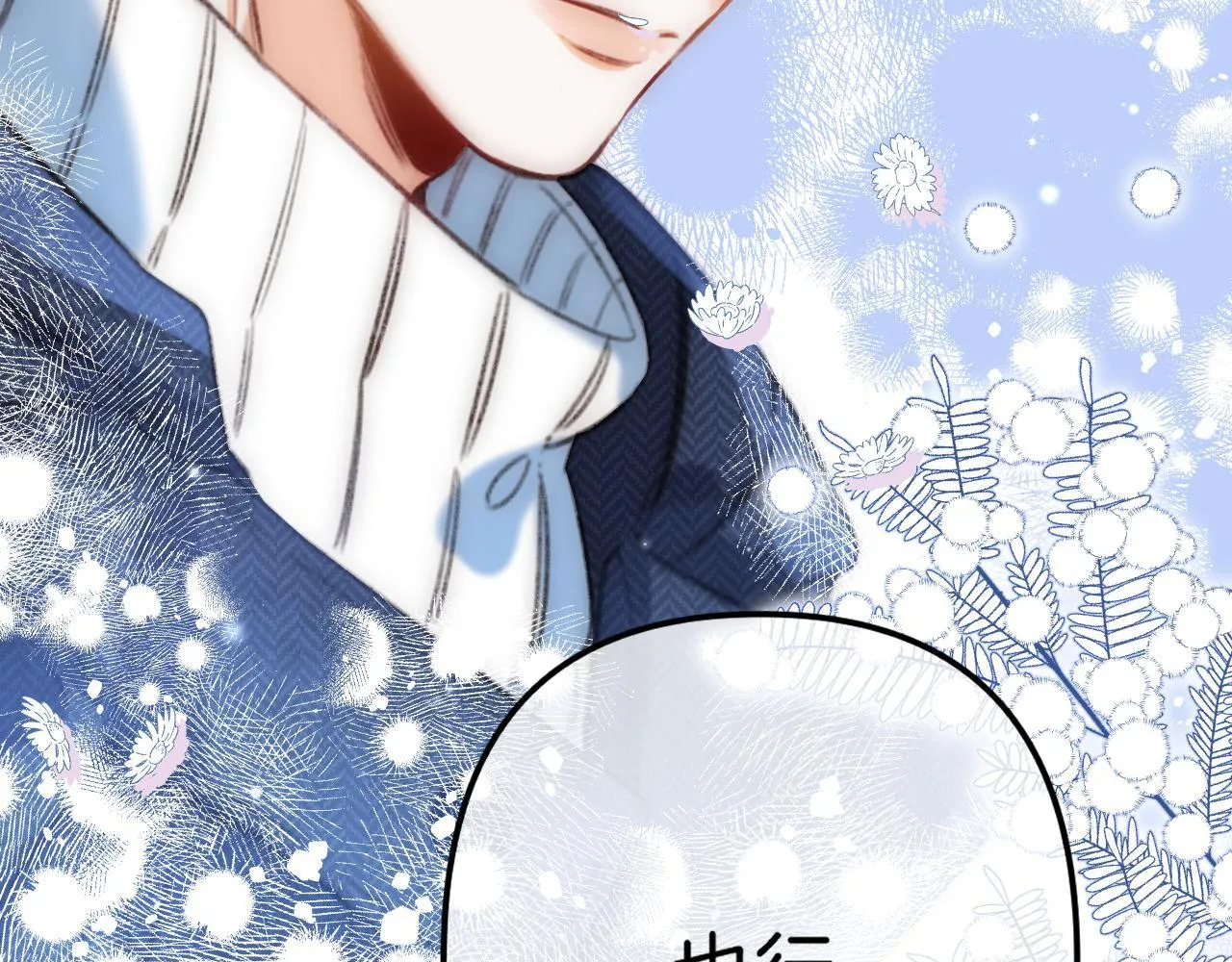 第二季18 介绍女友 第114页