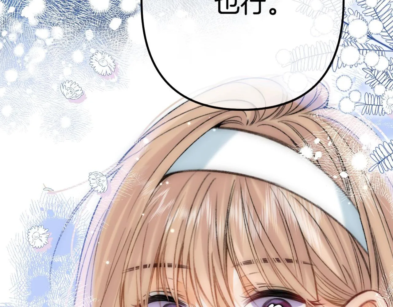 第二季18 介绍女友 第115页
