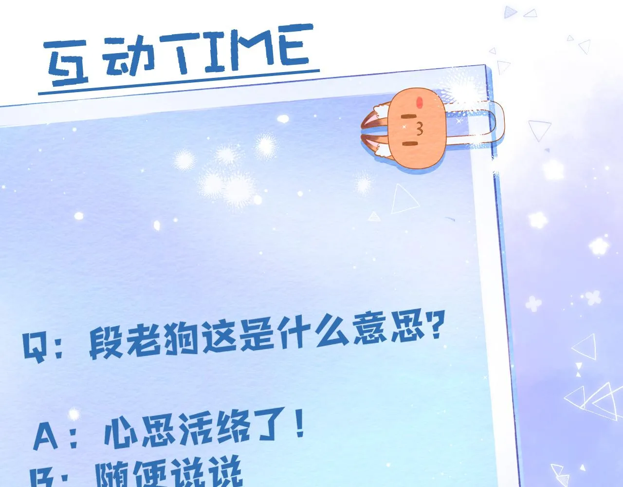第二季18 介绍女友 第119页