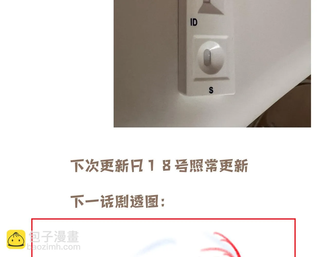 对不起，我羊了…… 第2页