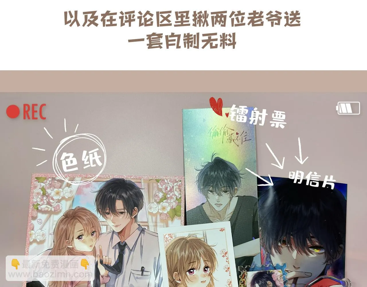 对不起，我羊了…… 第6页
