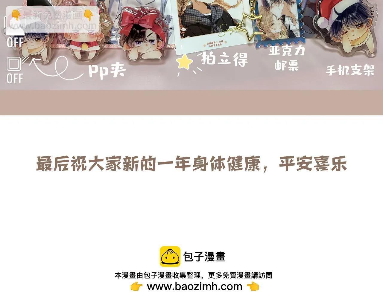 对不起，我羊了…… 第7页