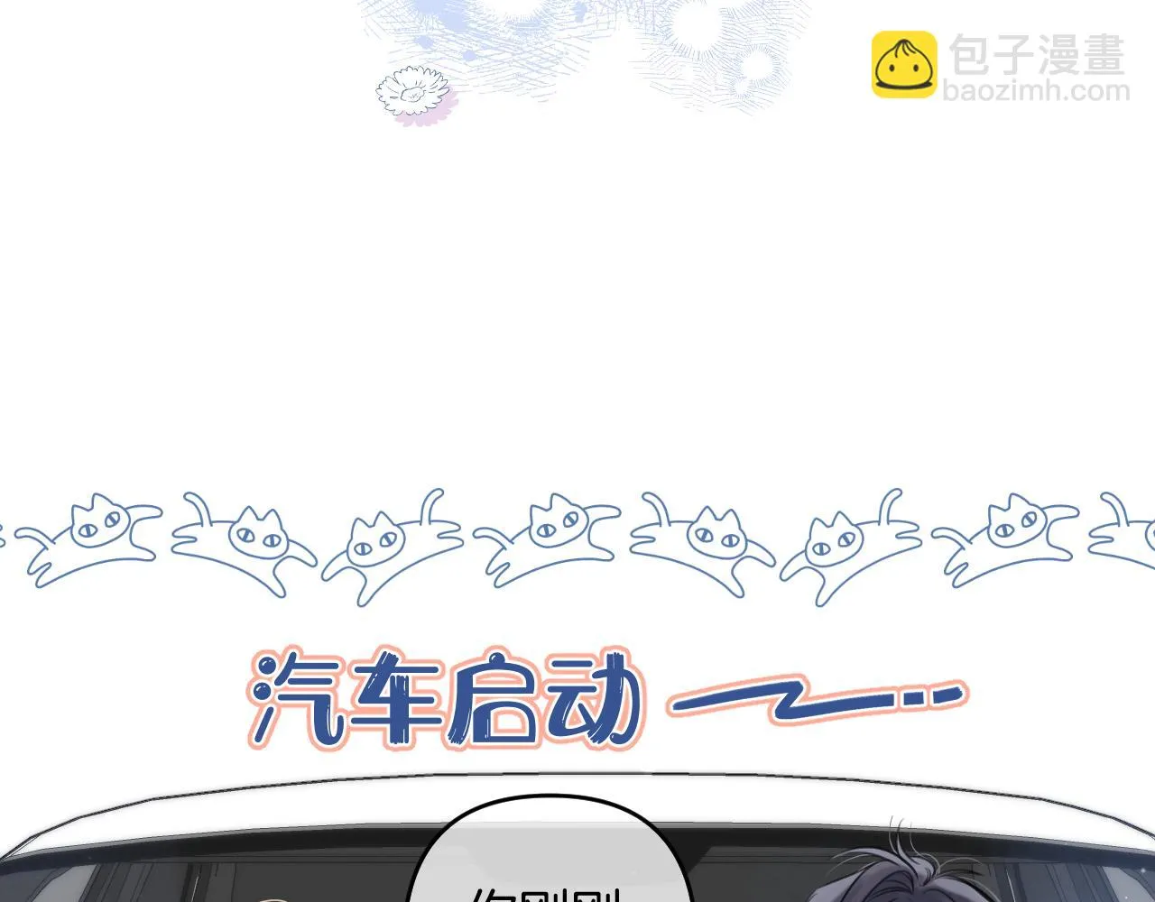 第二季19 喂草莓 第7页