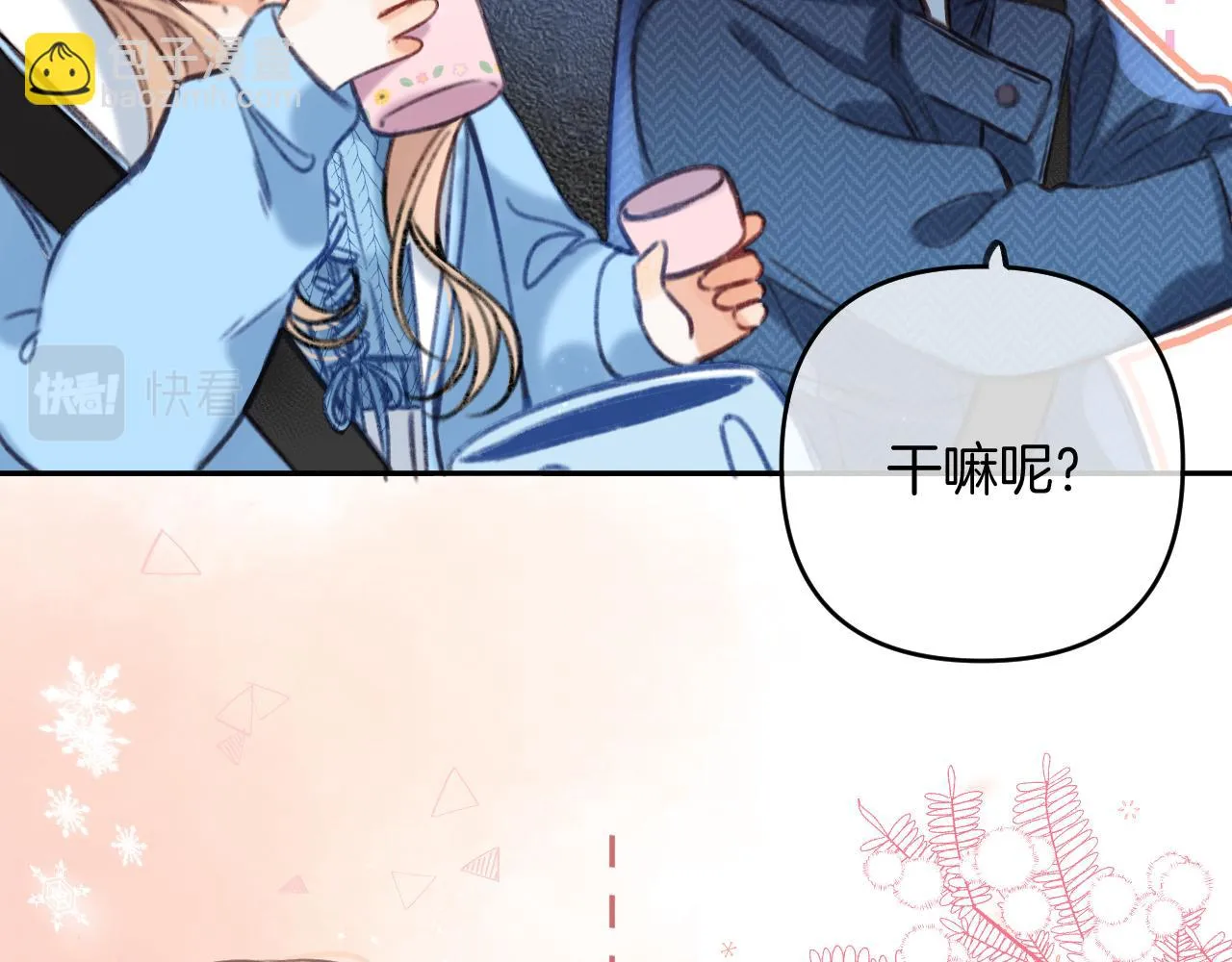 第二季19 喂草莓 第11页