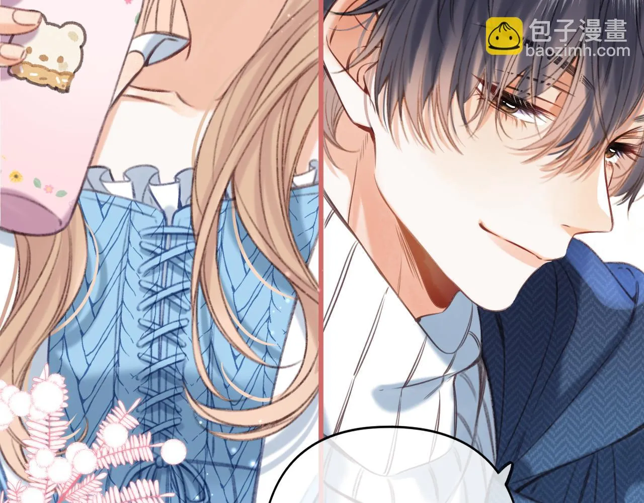 第二季19 喂草莓 第13页