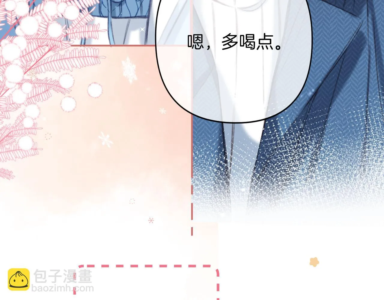 第二季19 喂草莓 第14页