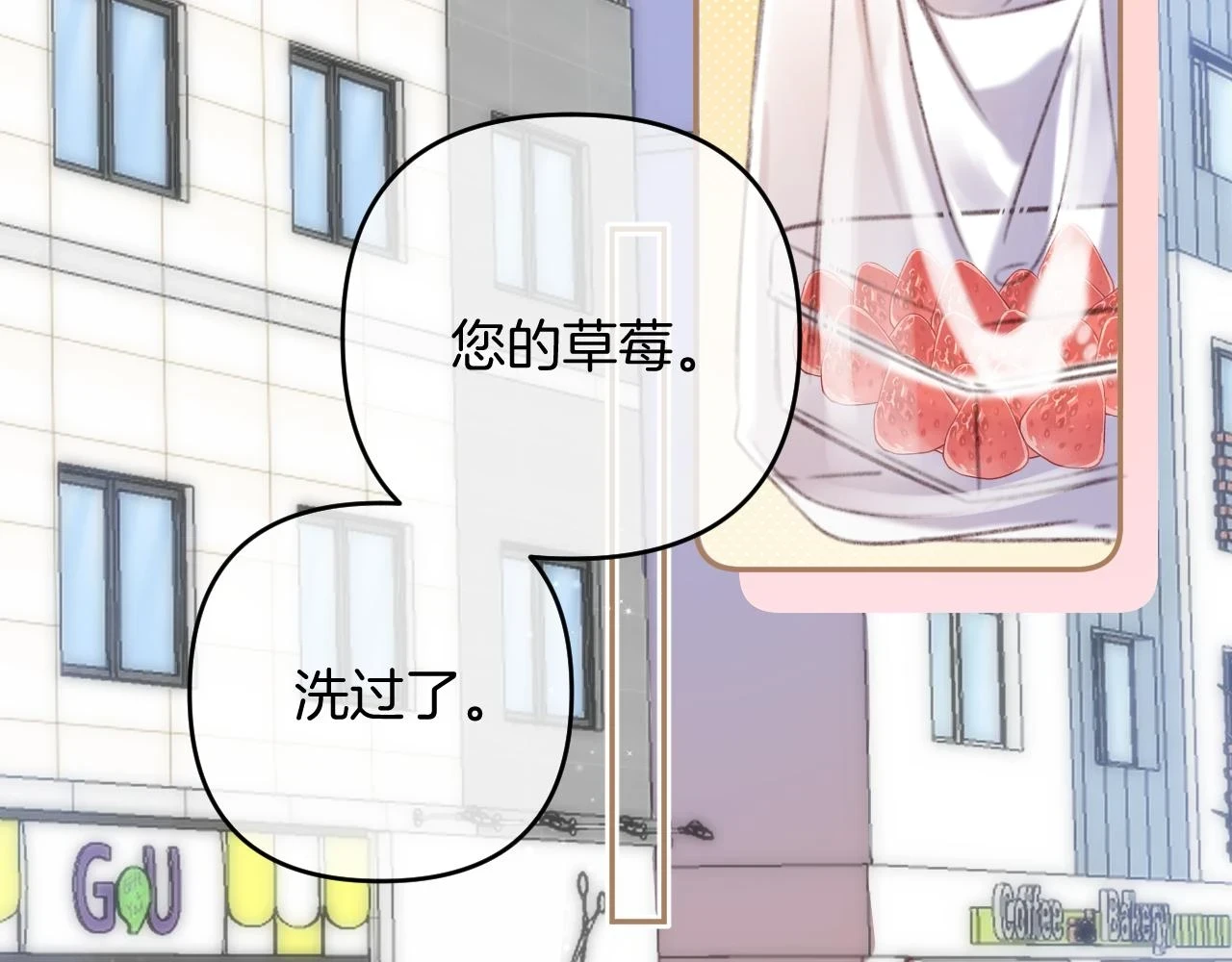 第二季19 喂草莓 第18页