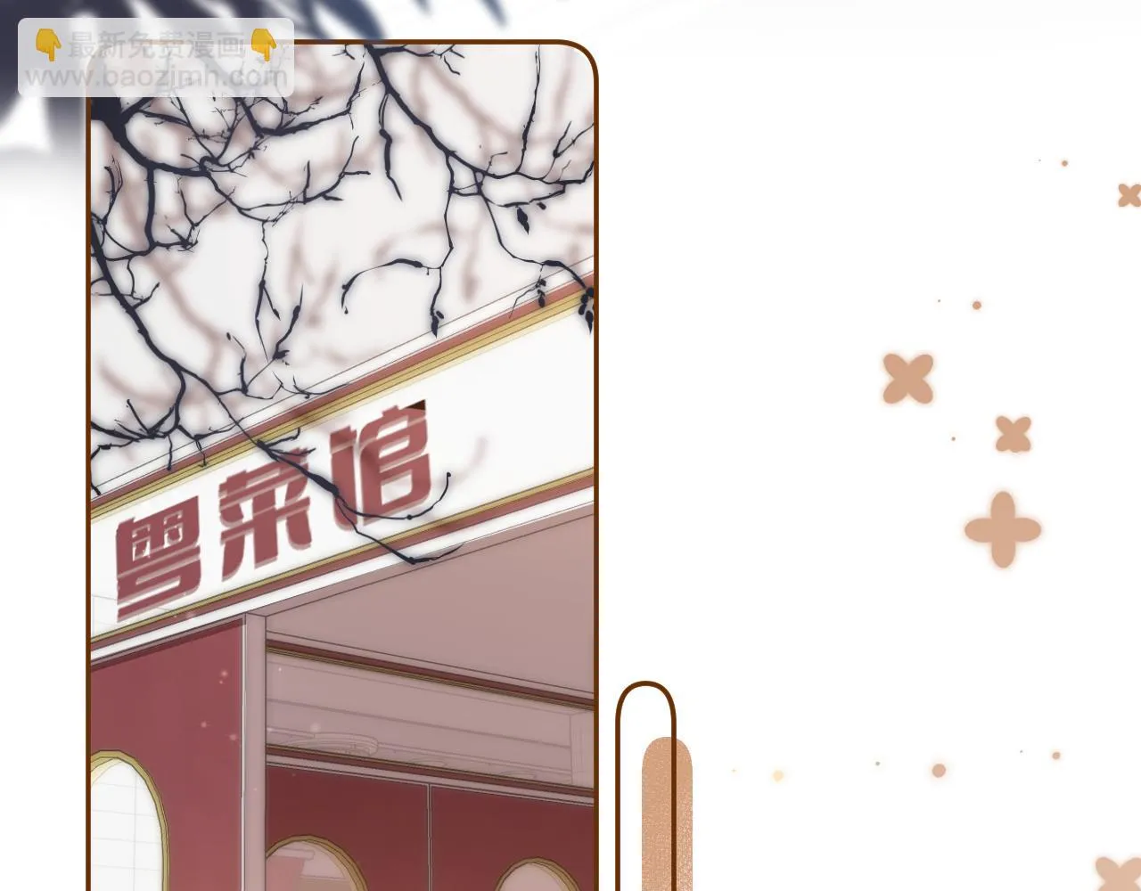 第二季19 喂草莓 第20页