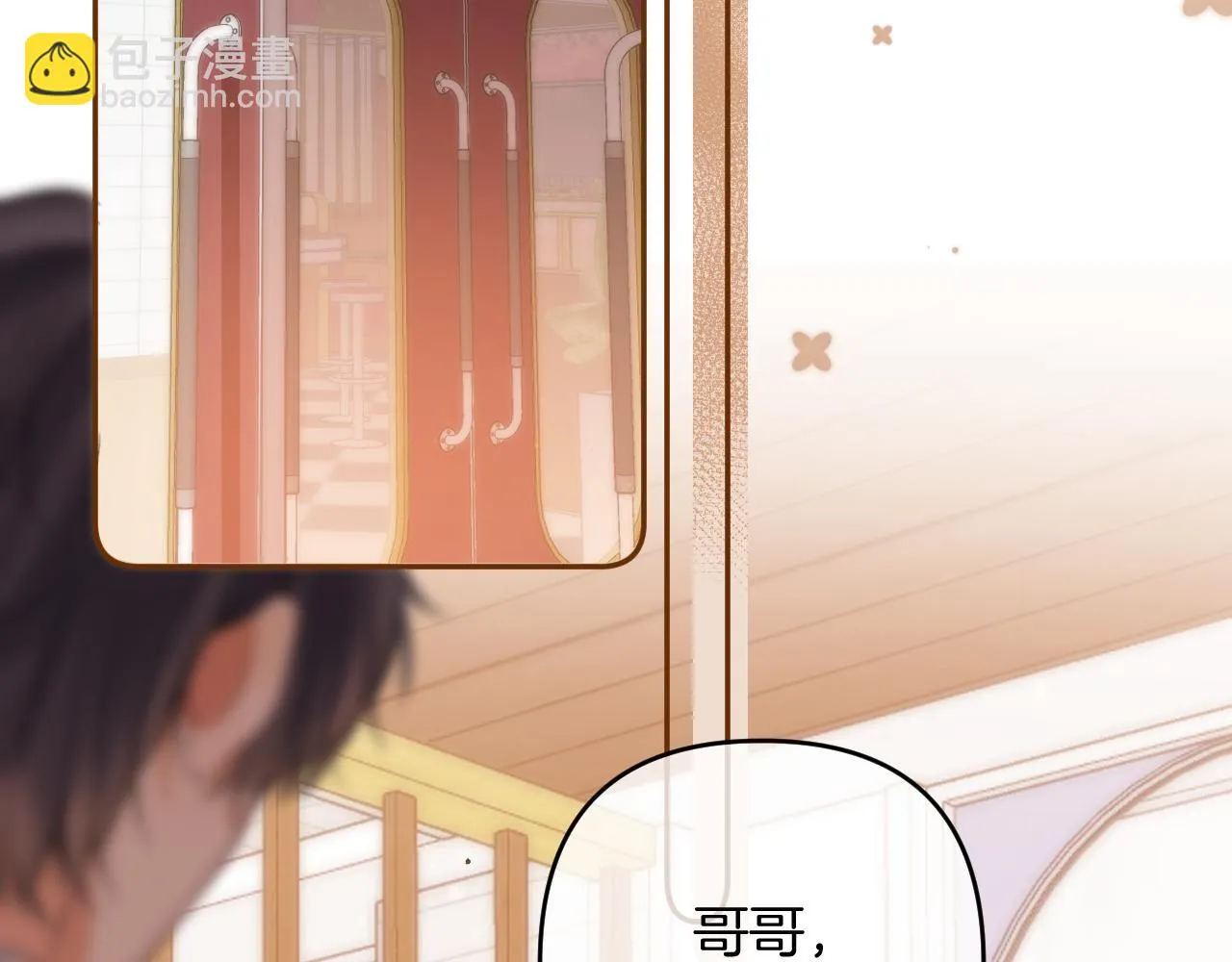 第二季19 喂草莓 第21页