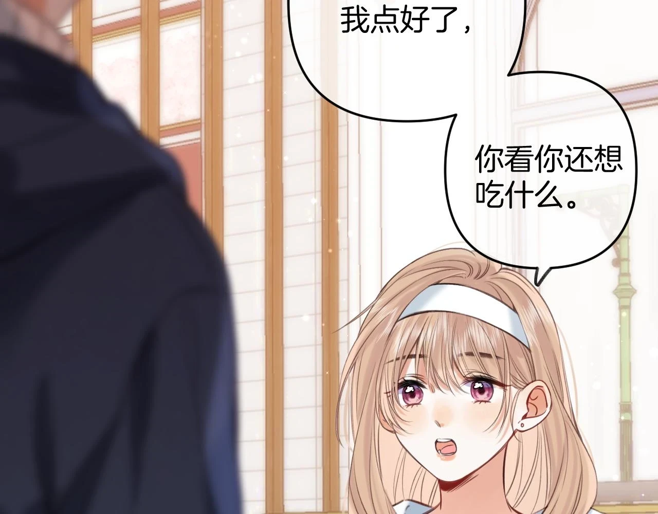 第二季19 喂草莓 第22页