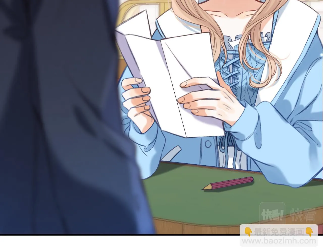 第二季19 喂草莓 第23页