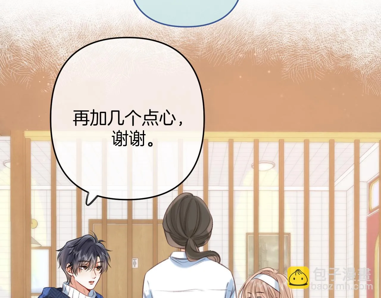 第二季19 喂草莓 第27页