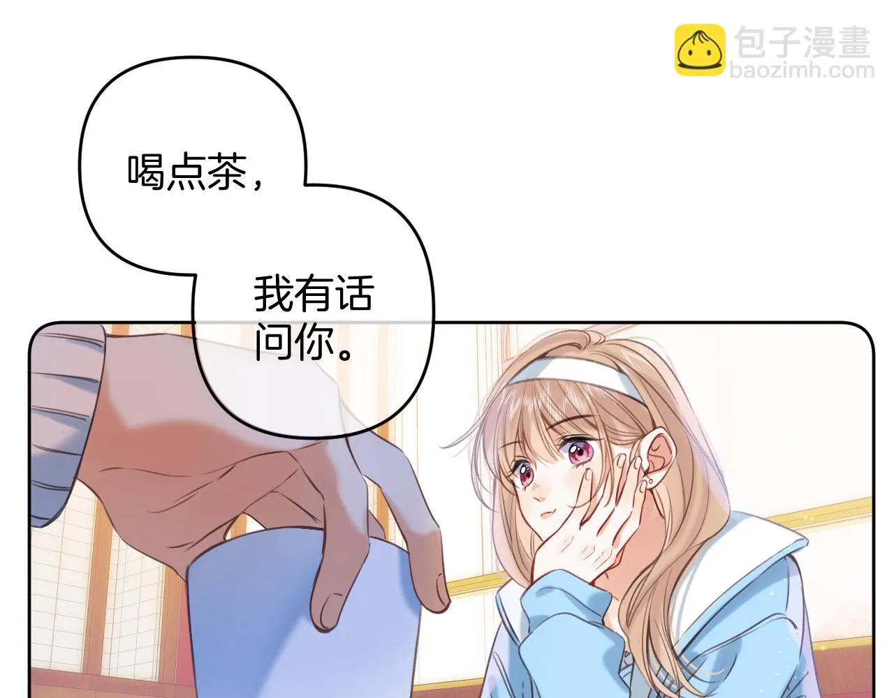 第二季19 喂草莓 第29页