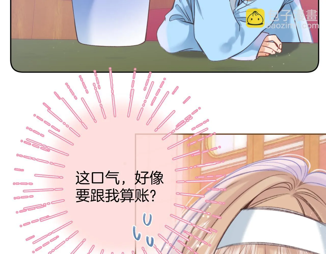 第二季19 喂草莓 第30页