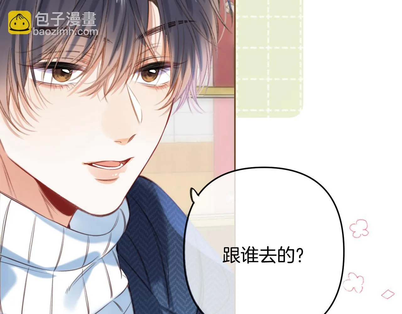 第二季19 喂草莓 第33页