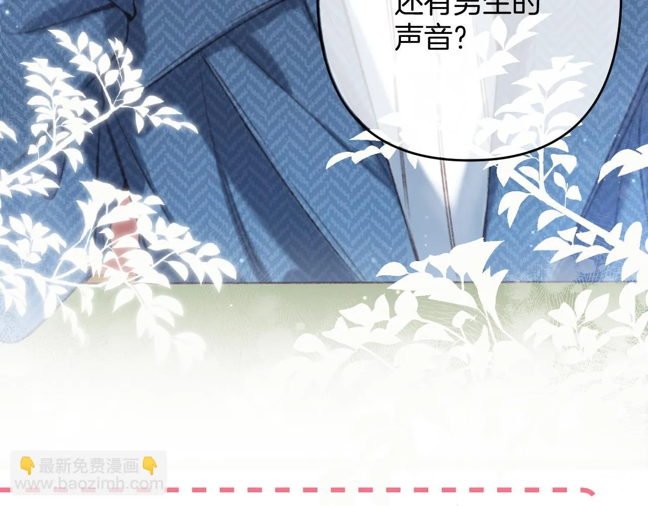 第二季19 喂草莓 第37页